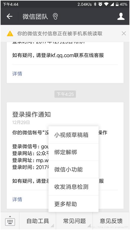 java版微信开发教程,微信二次开发java