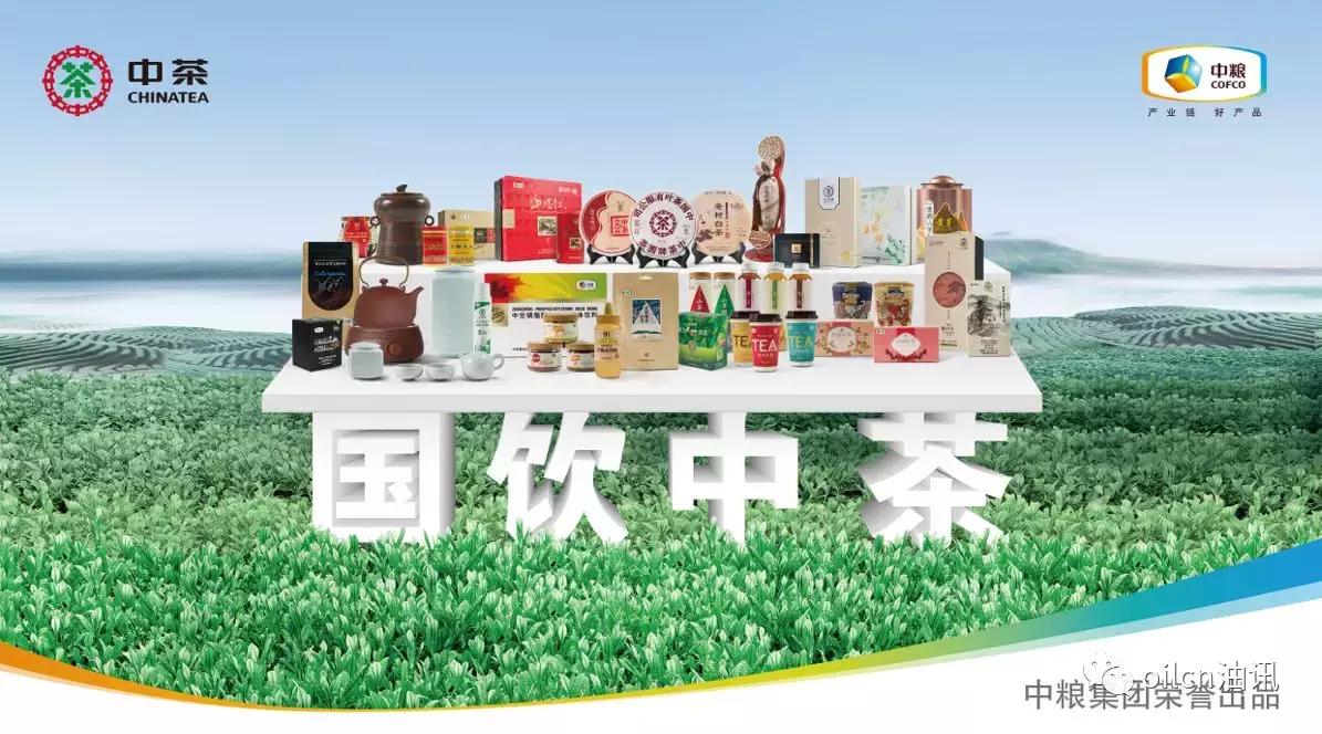 了不起的中粮“十八路军”：虎踞龙盘护民生，继往开来战全球！