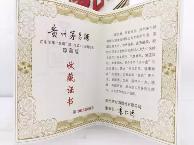 茅台生肖酒价格表一览2023,茅台生肖酒鸡年今日价格