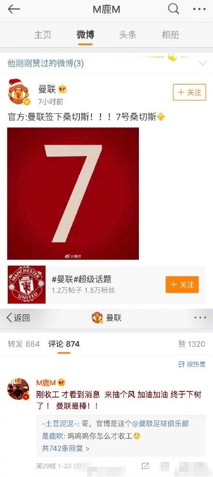 鹿晗下树了是什么意思,鹿晗最近梗