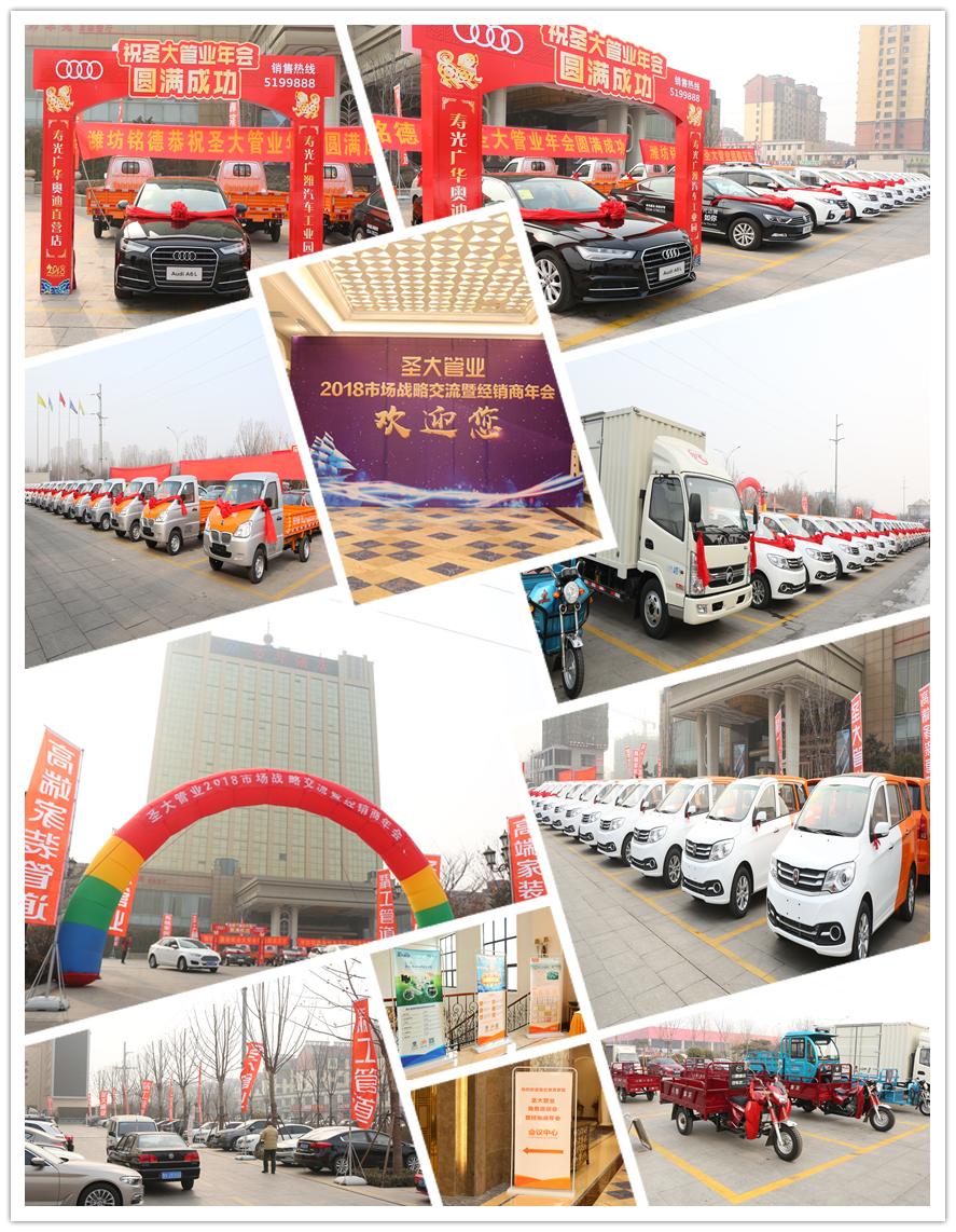 圣大管业出征2020,圣大管业新消息