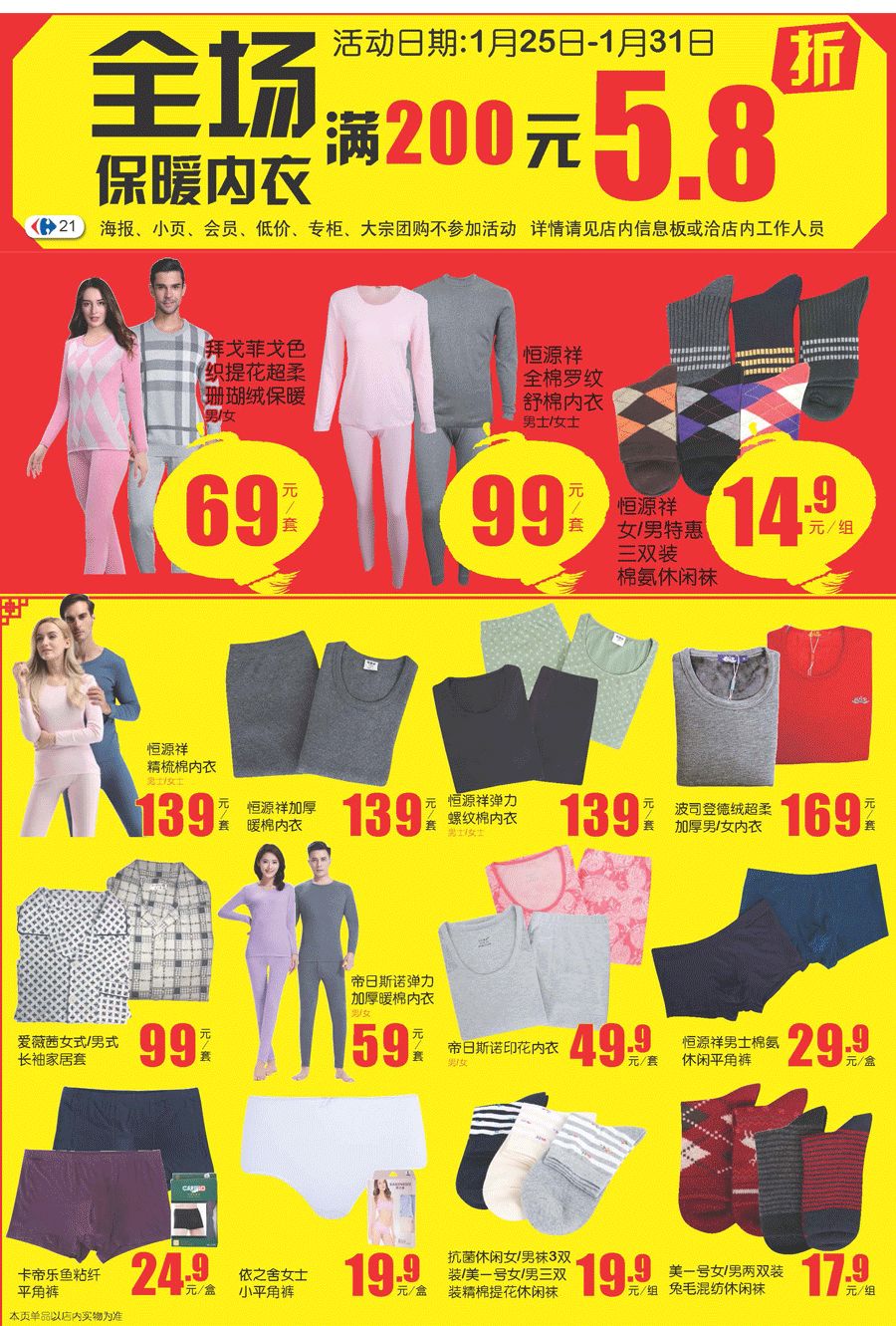 家乐福卡回收几折,苏宁金融家乐福5折