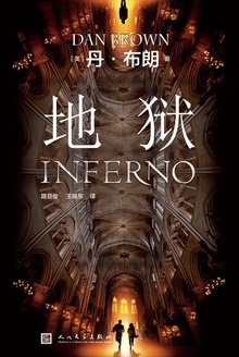 当我踩进那扇门时，我就预料到自己的死状