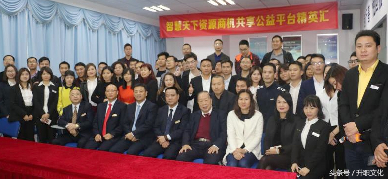 深圳“智慧生活,共享天下”精英汇圆满闭幕