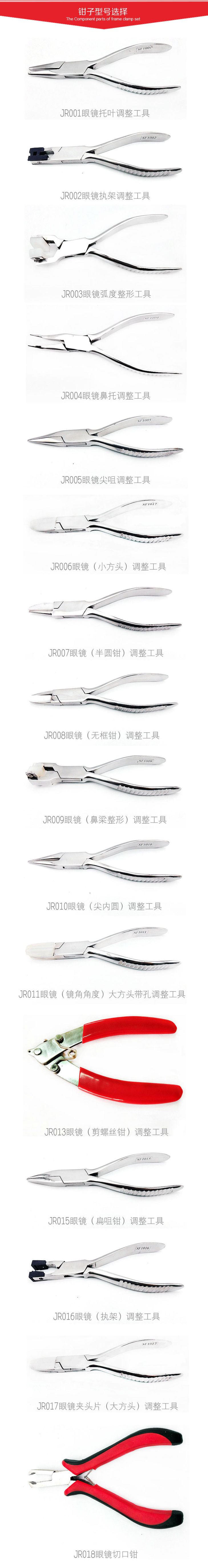 怎样调整眼镜架才戴得舒服,眼镜架越来越大怎么调整