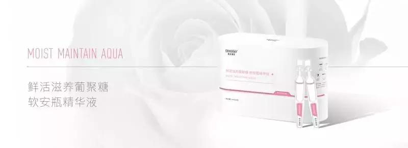 重研葡聚糖，成都“肌本演绎”：预做皮肤修复的“中央厨房”