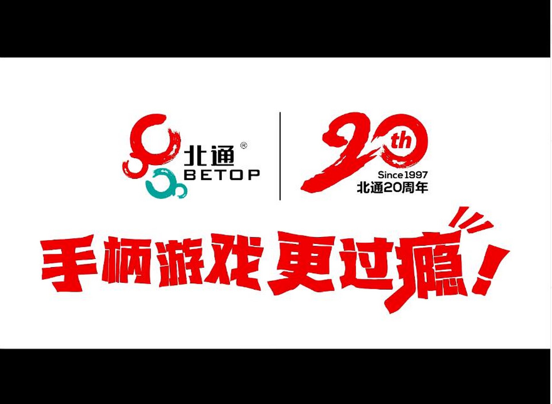 北通手柄w1游戏推荐,北通w1手柄还需要激活器吗