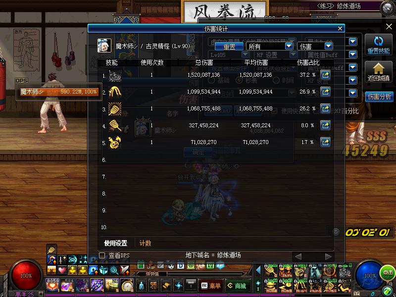 dnf魔道重做前后比较,dnf魔道改版厉害吗