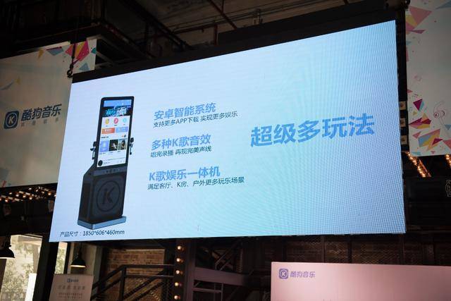 不止歌多音质好，酷狗音乐硬件构建全民娱乐生态