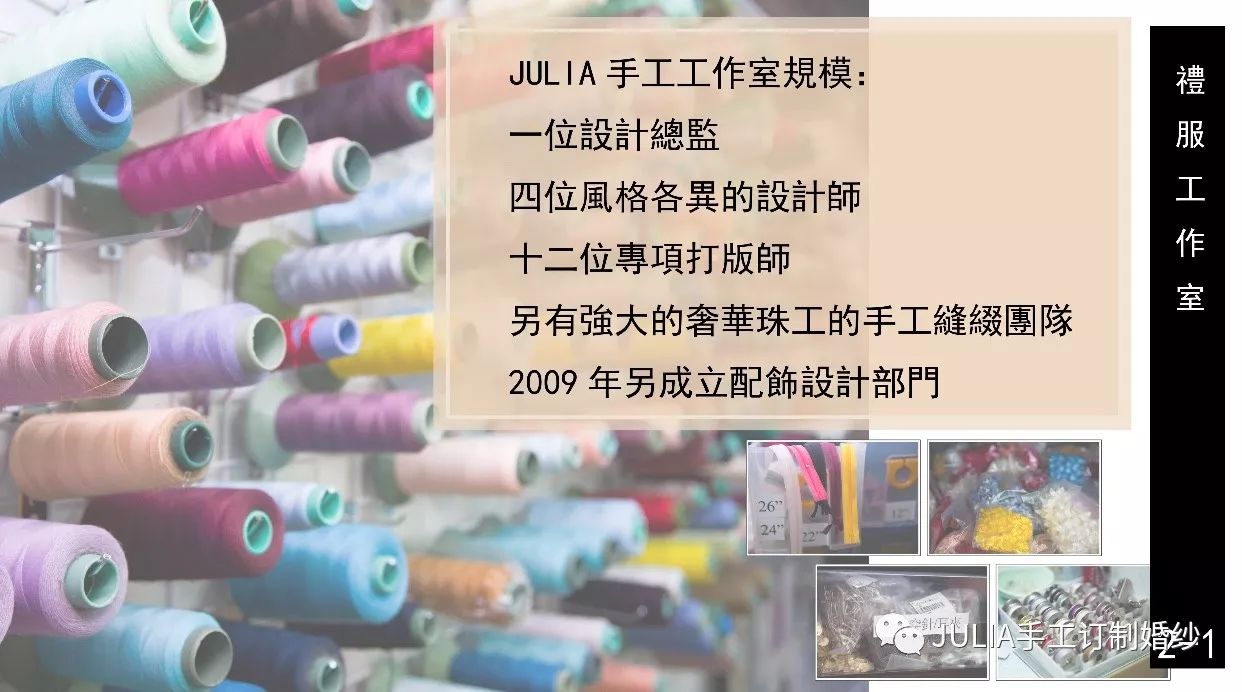 julia婚纱礼服定制,julia顶级手工定制婚纱