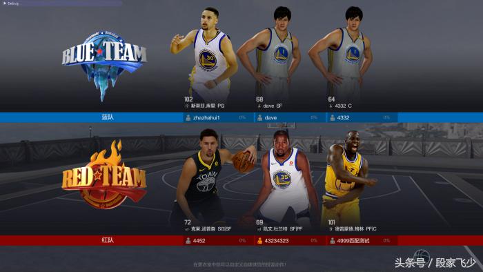 次时代网游,次世代篮球