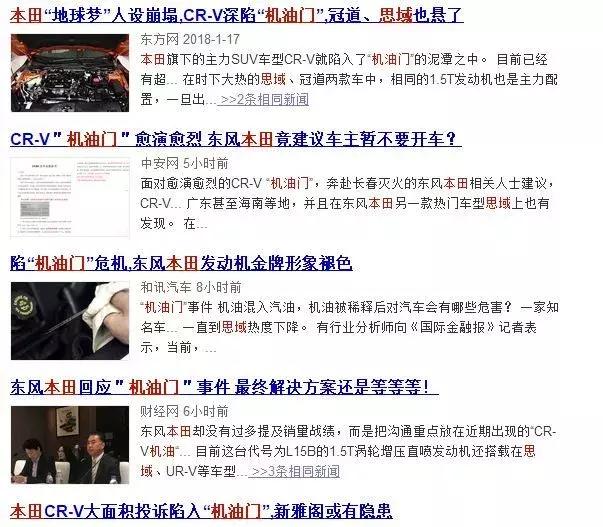 南京思域事件是什么,思域为什么被人挑衅