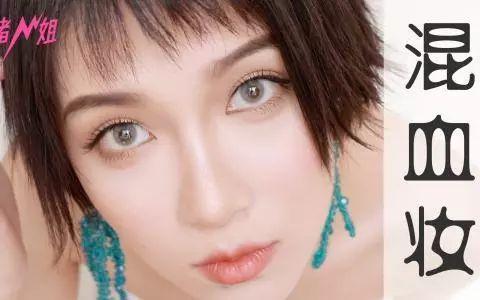 美妆大神|神级大触的画皮技巧,明明就是直接换了个头!