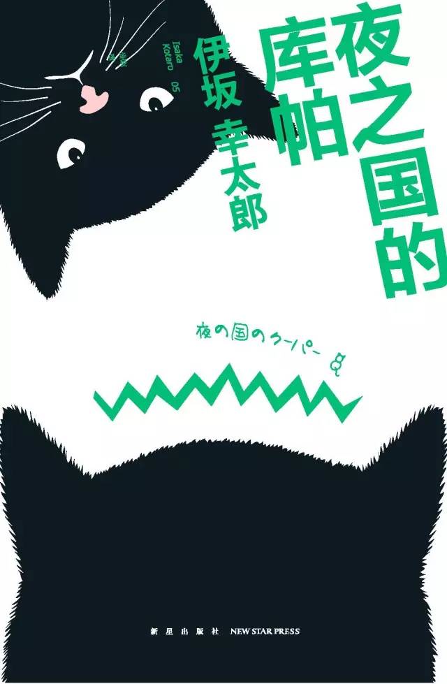 伊坂幸太郎采访视频,伊坂幸太郎完整视频