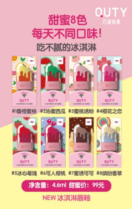 巧迪尚惠唇釉水光嘟嘟唇,巧迪尚惠粉嘟嘟唇彩唇釉