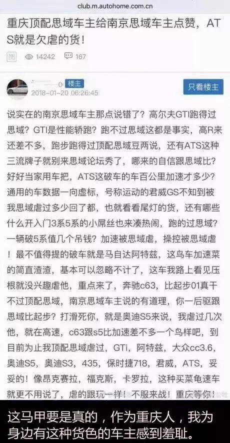 大嘴视点：满大街都在找思域脑残的人请入戏！