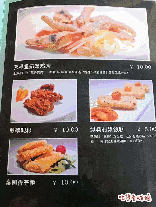 苏州十全街猪蹄,十全街猪蹄