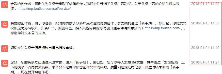 *今条头日**号怎样做才能最快快的通过新手期