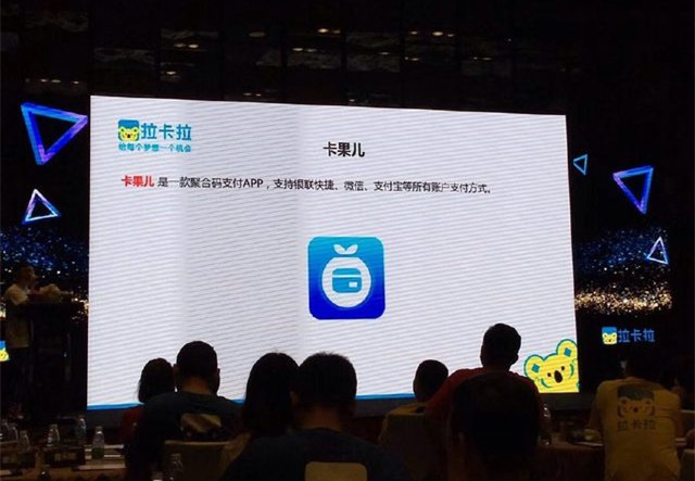 卡果儿到底是什么？聚合支付靠谱吗？