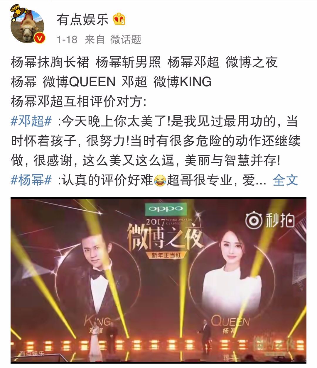 蔡依林红色眼妆,蔡依林紫色艳后造型