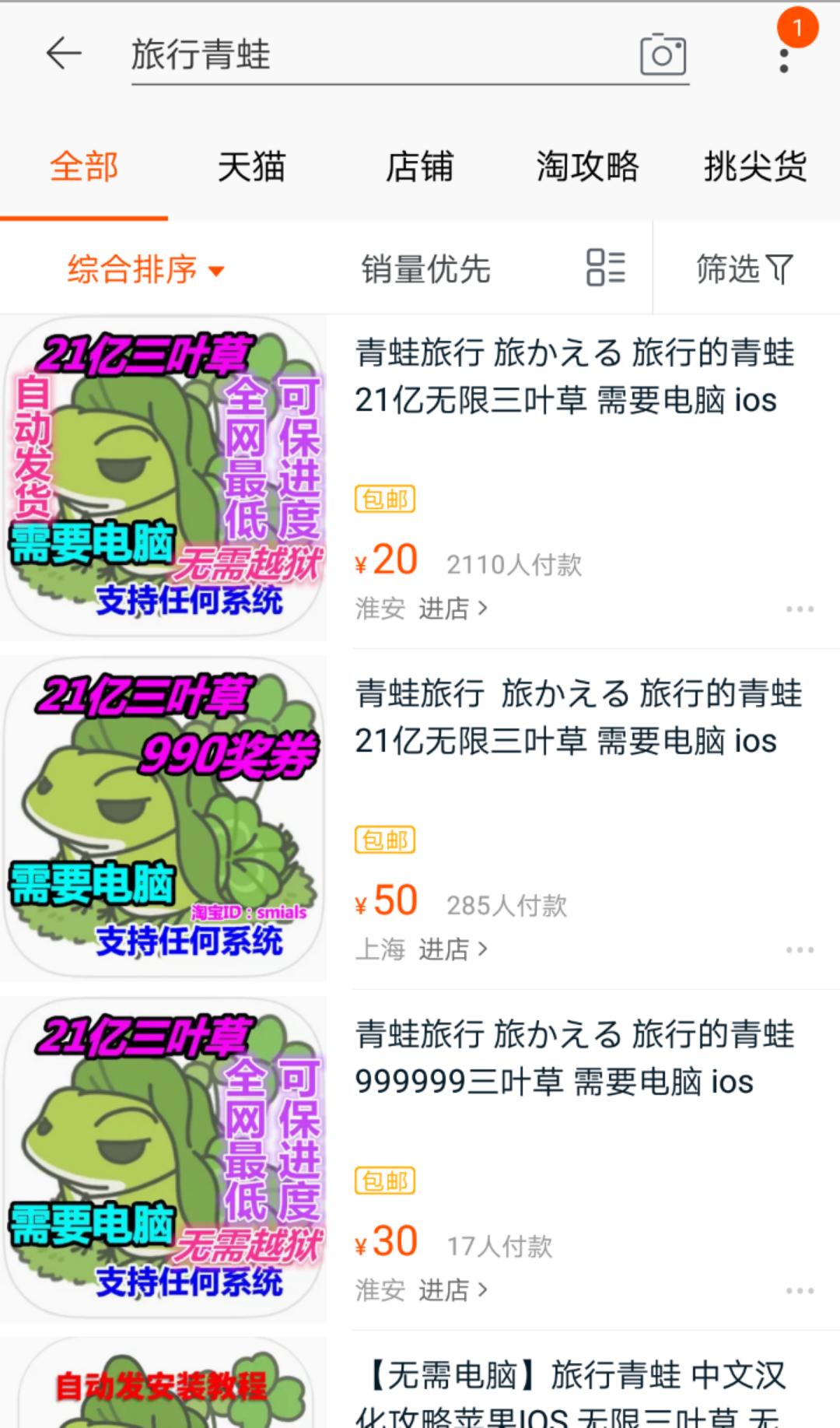 日本最新热门游戏旅行青蛙,为什么现在玩不了日服版旅行青蛙