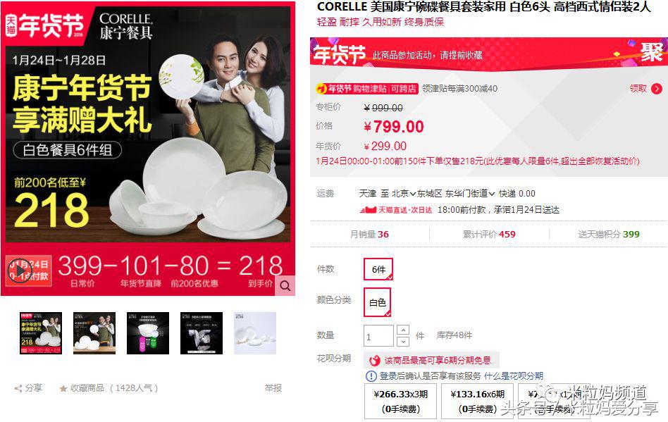 年货礼盒购物车,年货售卖车