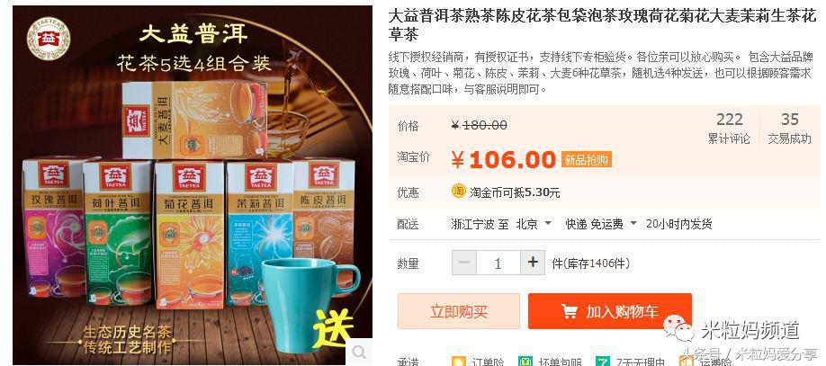 年货节购物车全是美妆护肤,年货零食购物车