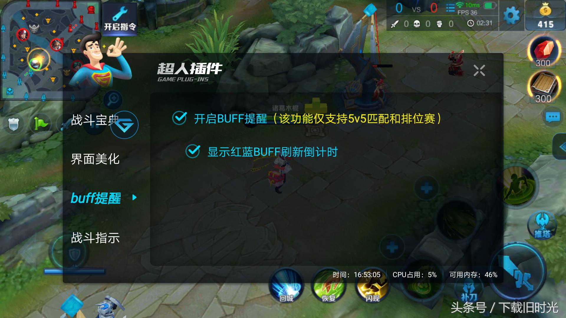 游戏超人玩王者荣耀,游戏超人王者荣耀怎么用