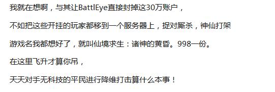 绝地求生最强挂视频,绝地求生最牛的挂