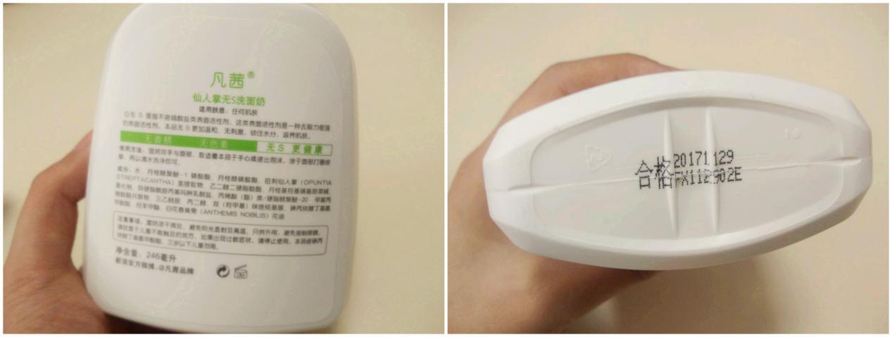 凡茜仙人掌洗面奶,凡茜洗面奶优惠券