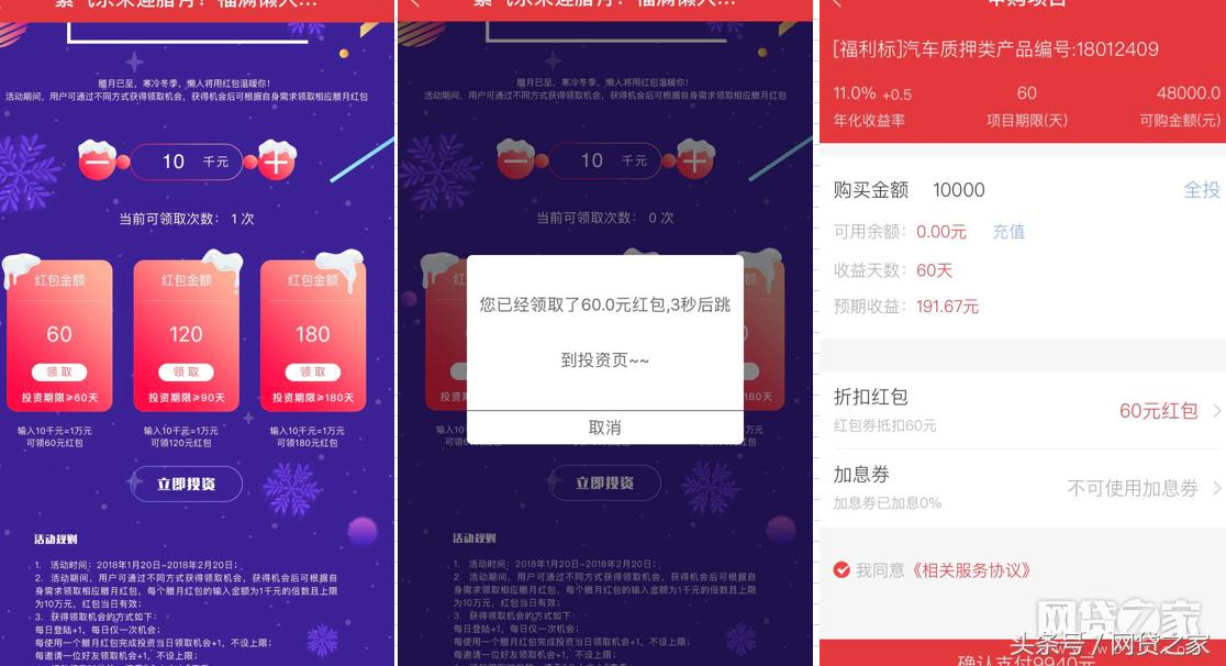 网贷暴利套路,网贷利息套路