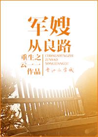 兵哥哥推文小说甜宠文,和兵哥哥恋爱的推文