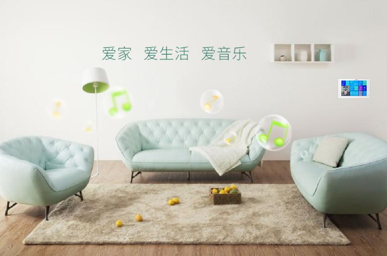 紫光物联智能家居系统设计,紫光物联音响