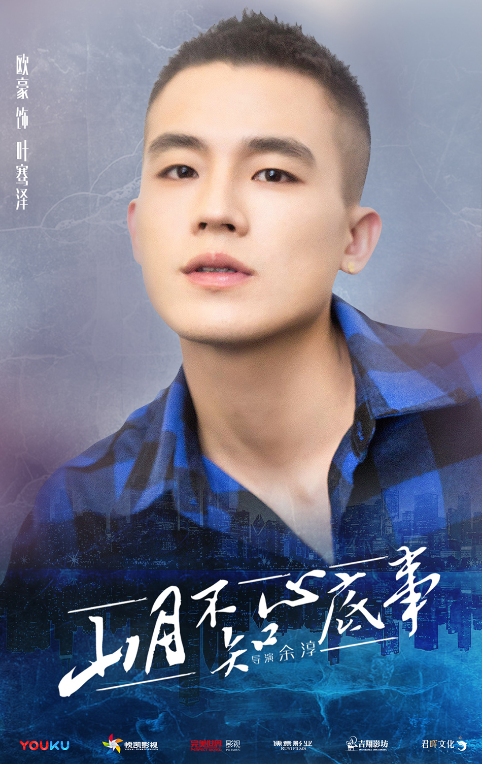 宋茜欧豪新剧山月不知心底事,山月不知心底事欧豪宋茜回家