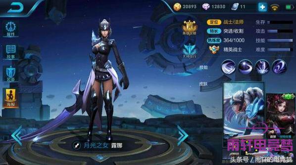 王者荣耀露娜怎么玩零基础教学,王者荣耀如何练习露娜