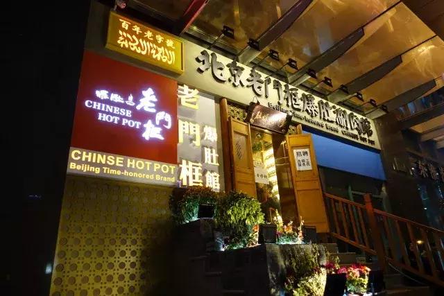 皇城根下记忆,明清皇城根的老味道