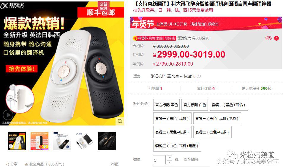 年货节购物车全是美妆护肤,年货零食购物车