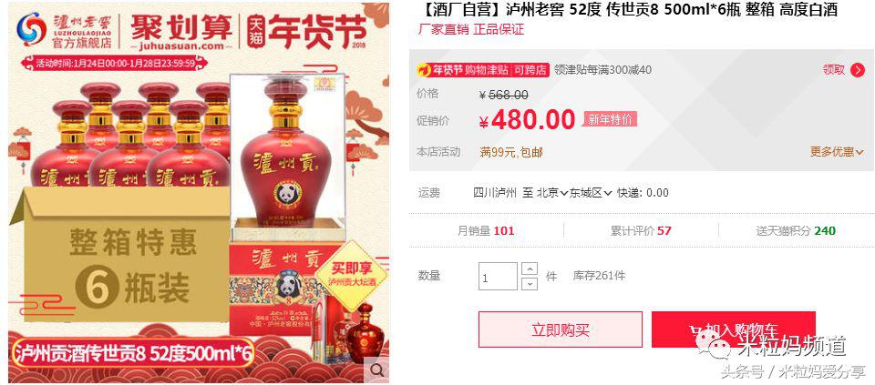 年货礼盒购物车,年货售卖车