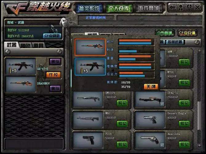 第一次玩cf的id,第一次玩cf