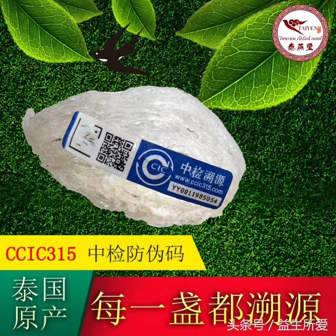 印尼燕窝和马来燕窝怎么区分,为什么泰国的鱼翅和燕窝那么便宜