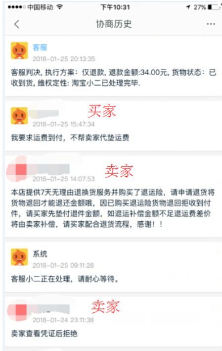 如何处理淘宝网购纠纷,淘宝购物发生纠纷怎么解决