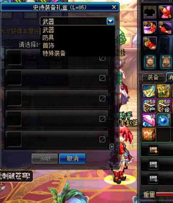 dnf85史诗装备自选礼盒怎么获得,dnf105级史诗装备套装礼盒怎么选