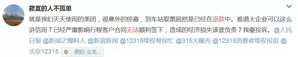 飞猪抢票软件安全吗,飞猪智行携程哪个预约火车票靠谱