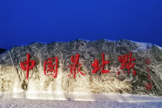 「新年目的地推荐一」金鸡之巅，边境梦雪，一路向北