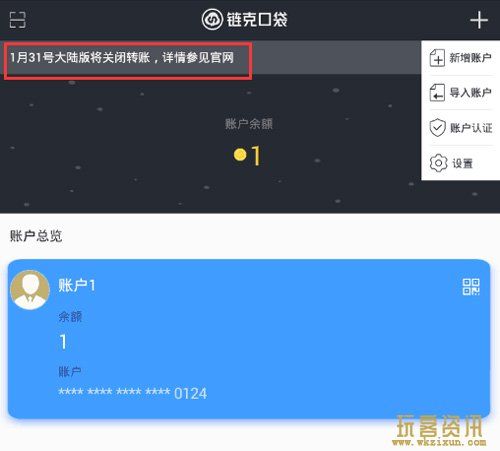 玩客云更新后链克在哪里看,玩客云链克怎么关闭
