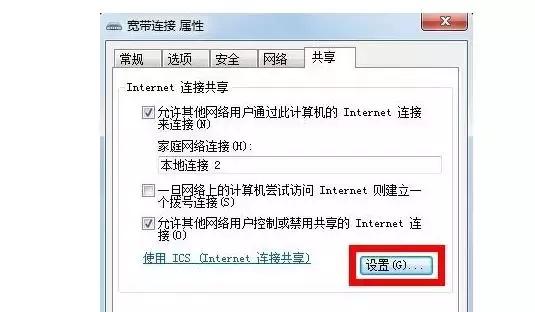 iphoneusb连接电脑共享网络,iphone蓝牙连接电脑上网