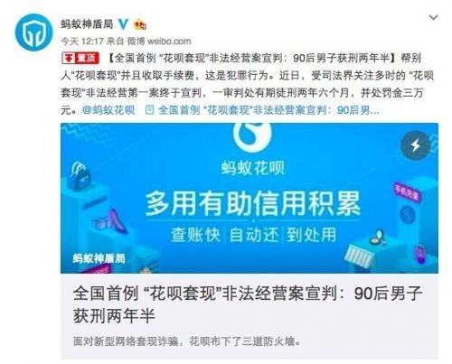 花呗自己提取犯法吗,花呗赚钱违法吗