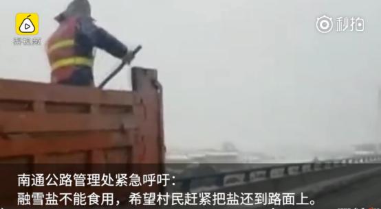 融雪盐和食用盐一样吗,融雪的盐可以食用吗