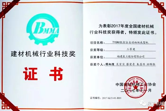 领跑砖机智造丨泉工股份斩获“中国制造业单项冠军示范企业”