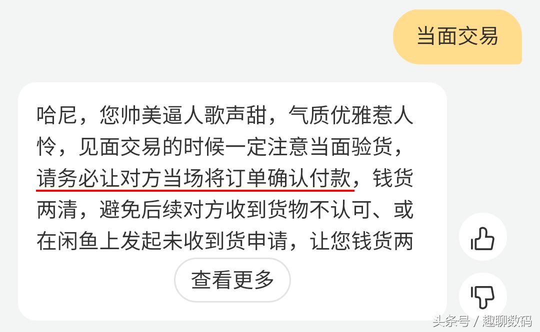 新手如何快速的学会玩转闲鱼,如何快速卖出闲鱼的东西